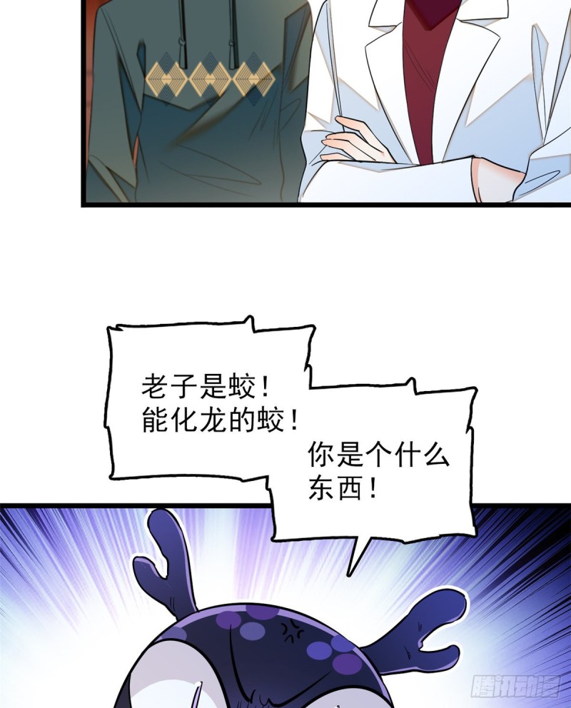 039 我倒要看她能怎么对付我18