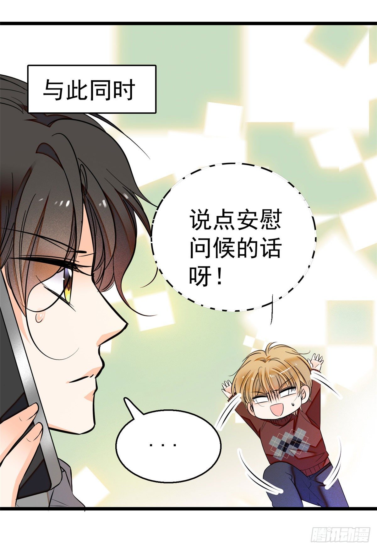 009 剧本不是这么写的啊？9