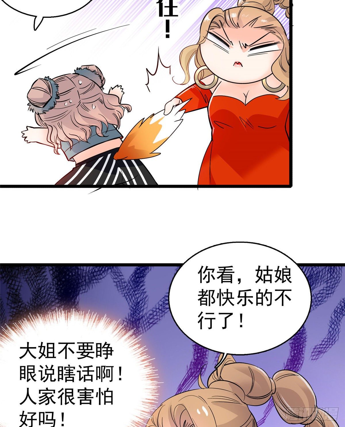 002 回家回家，妖怪打架7