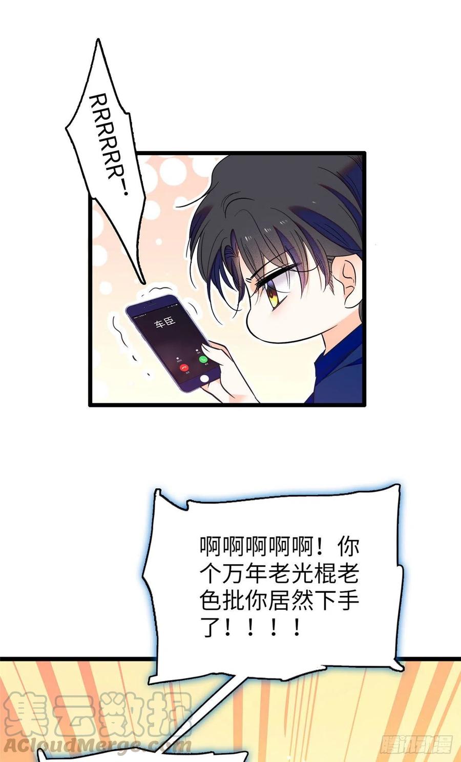 087 小扶予是对你不满意吧？36