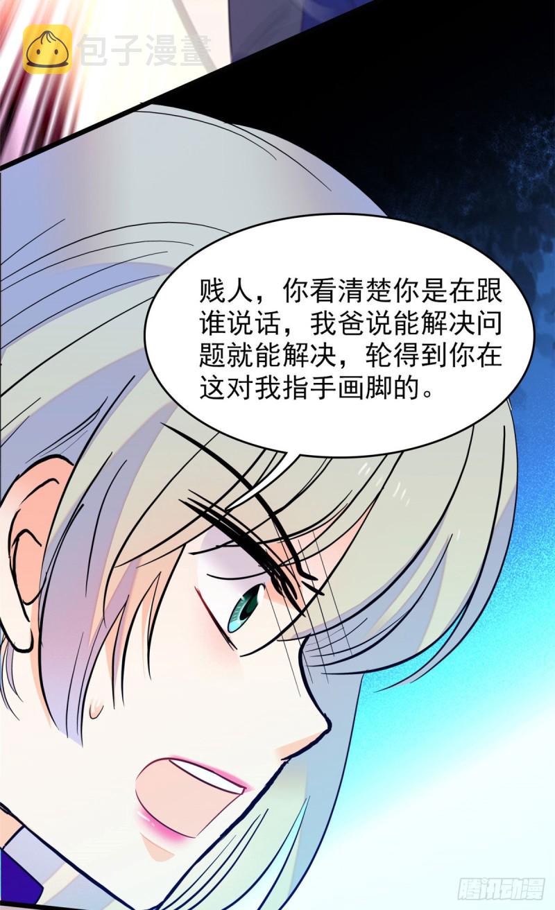 093 这种男人也配拥有爱情？50