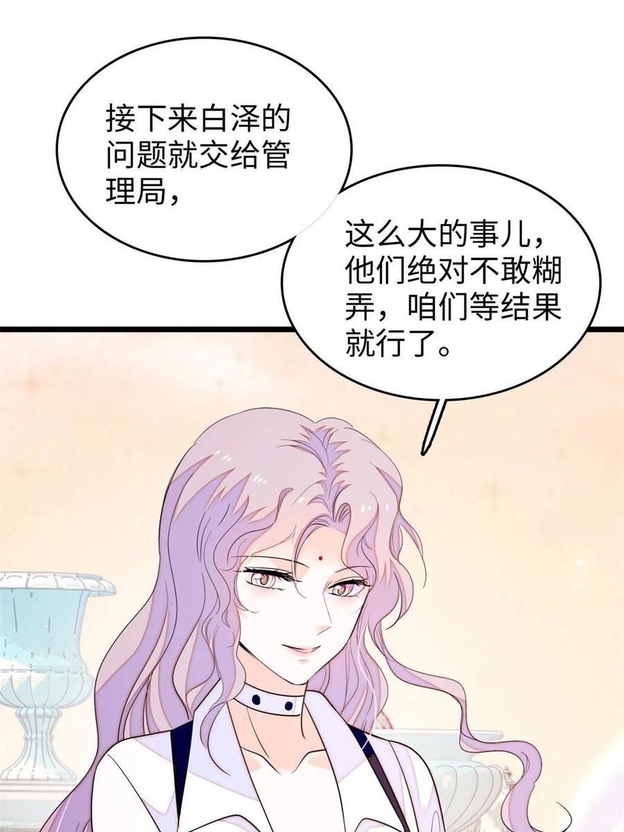 204 小扶予的悲惨过去29