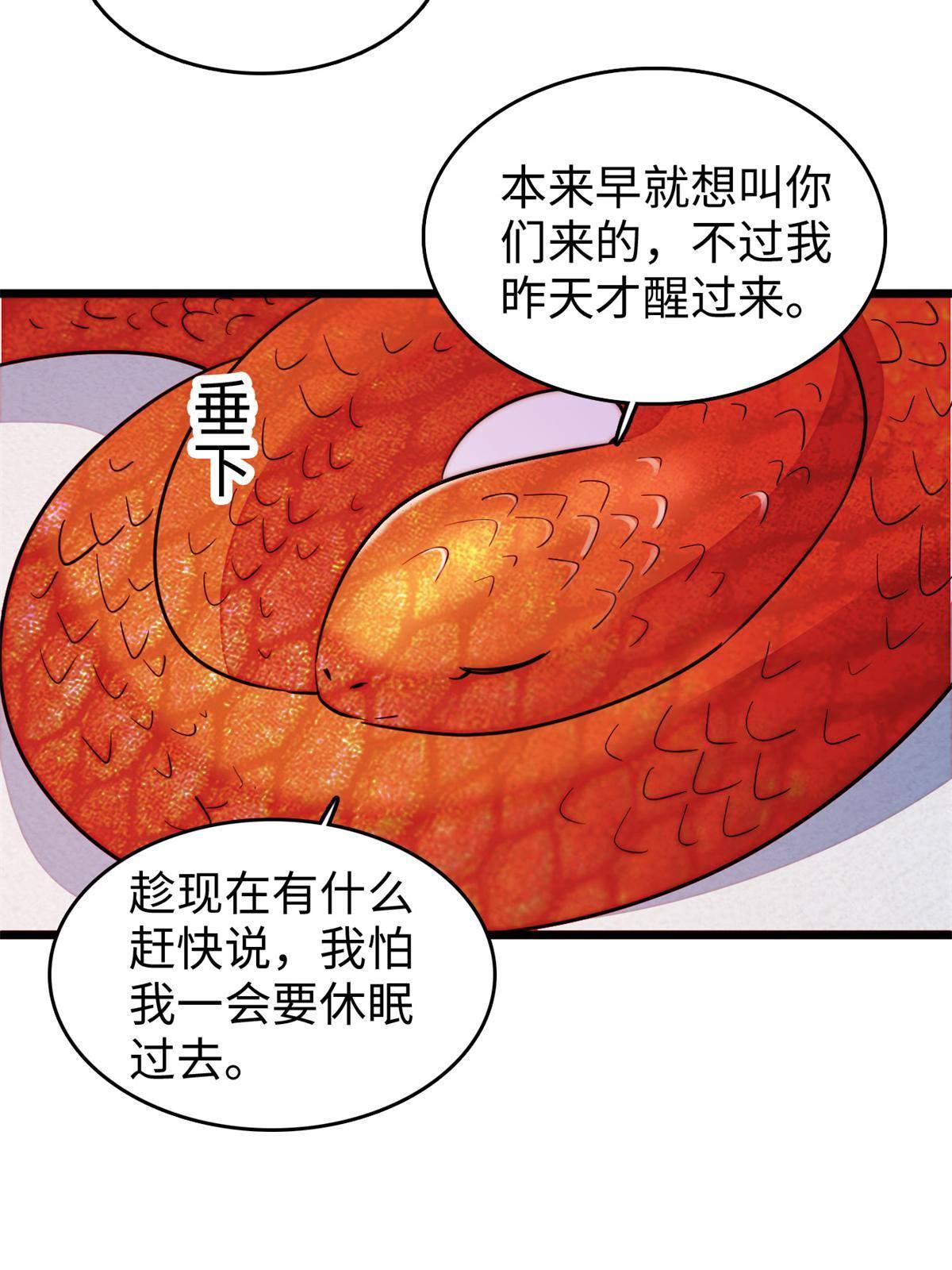 210 凑成昼夜CP的真正理由31