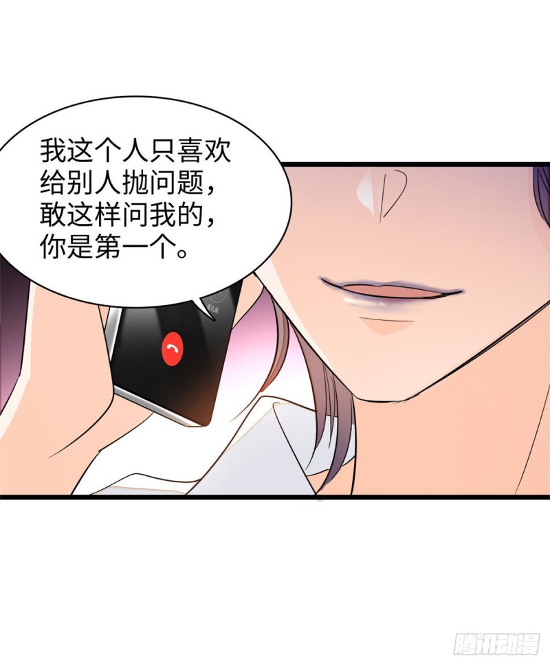 045 我对蔺洲的感觉？42