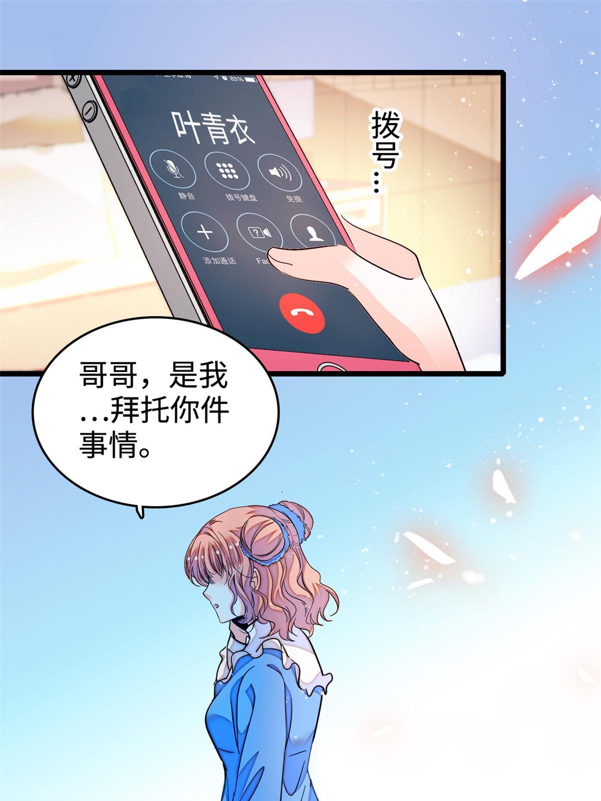 241你这垃圾也配当我长辈？40