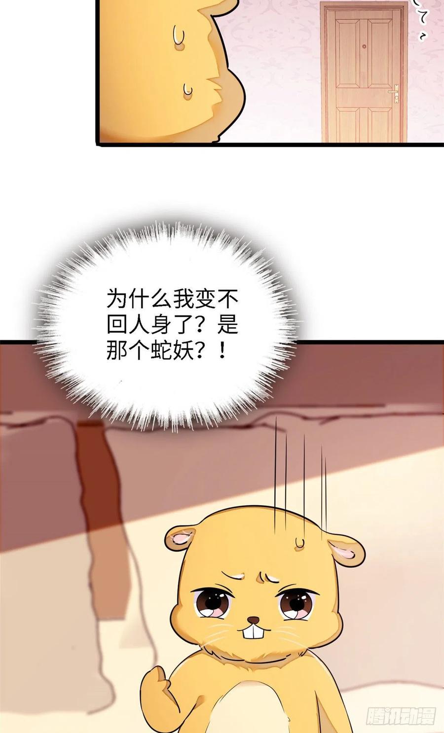 164 变不回去了！11