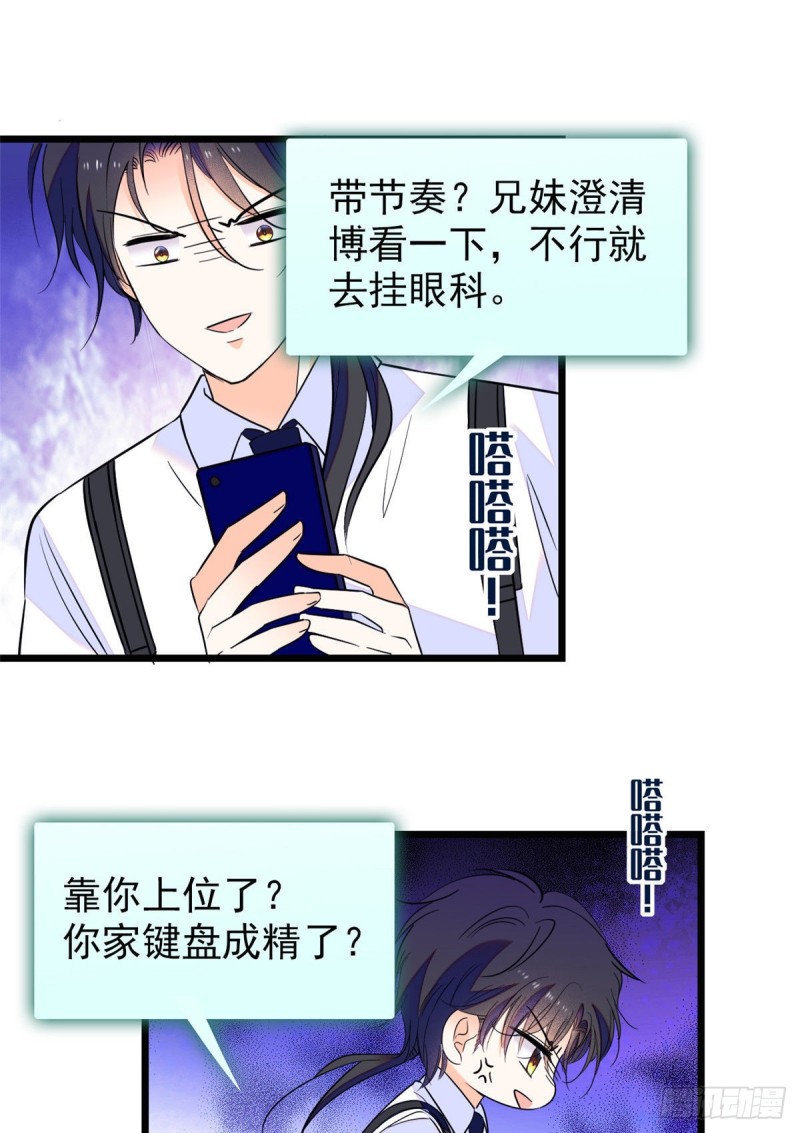 099 裴影帝的告白11
