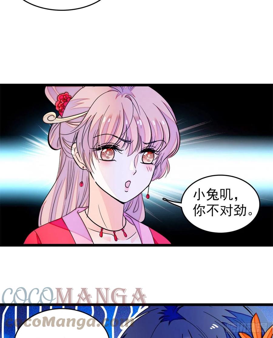 181	生了一窝狐崽子？24