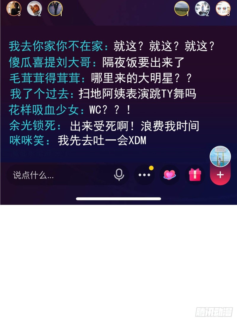098 百里若雨直播捉奸29