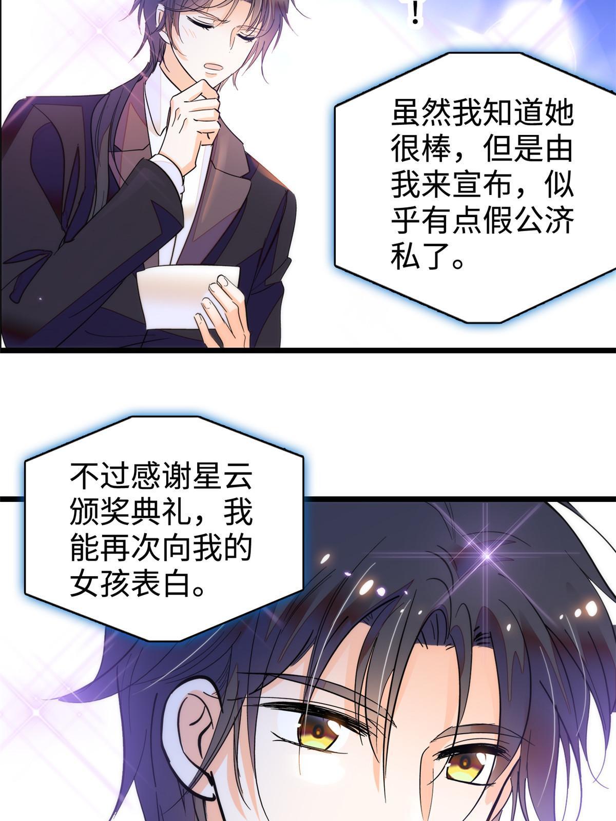 253 最佳女主角——叶扶予23