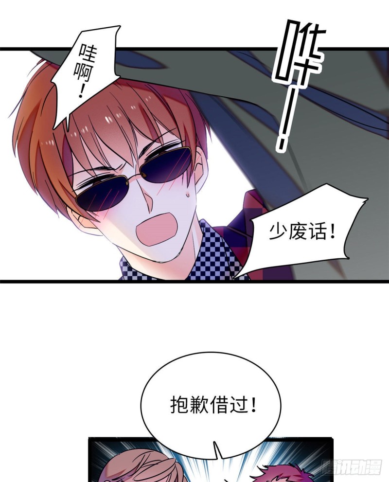 061 被老子抱了就害羞了？17