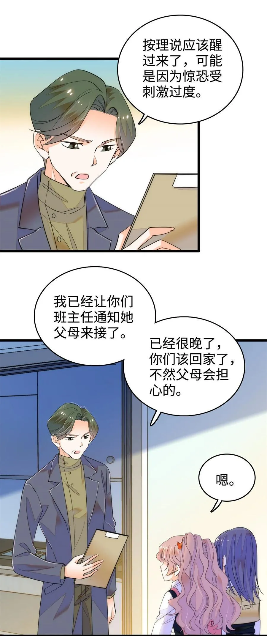 273 我的爸比和麻麻（大结局）4