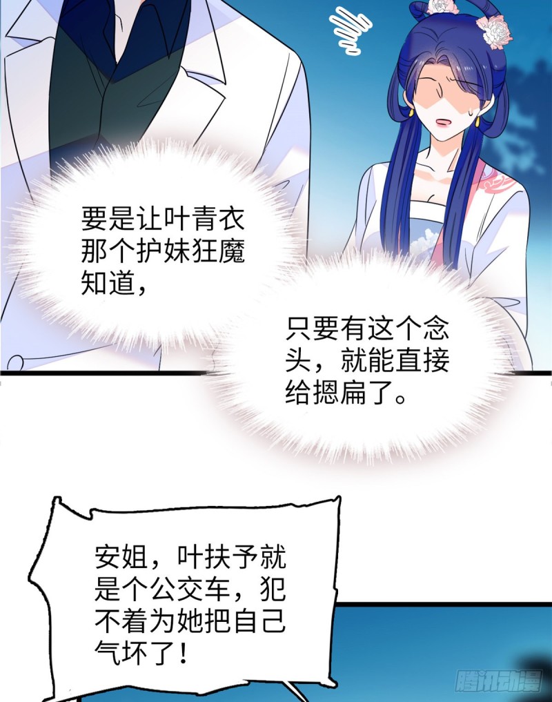 113 竟然色诱蔺洲？6