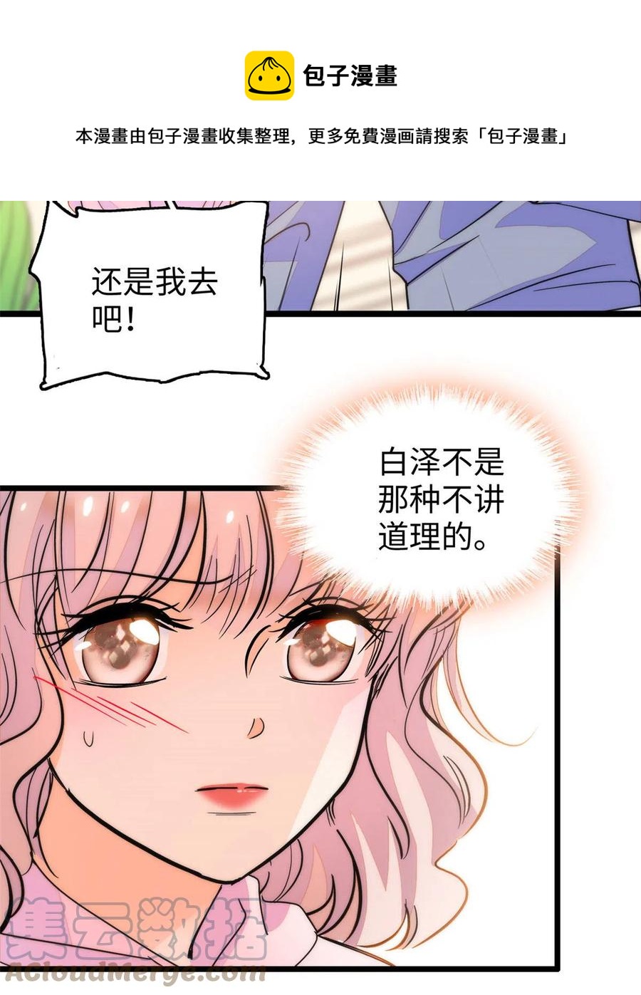 203 脱你衣服也没反应？12