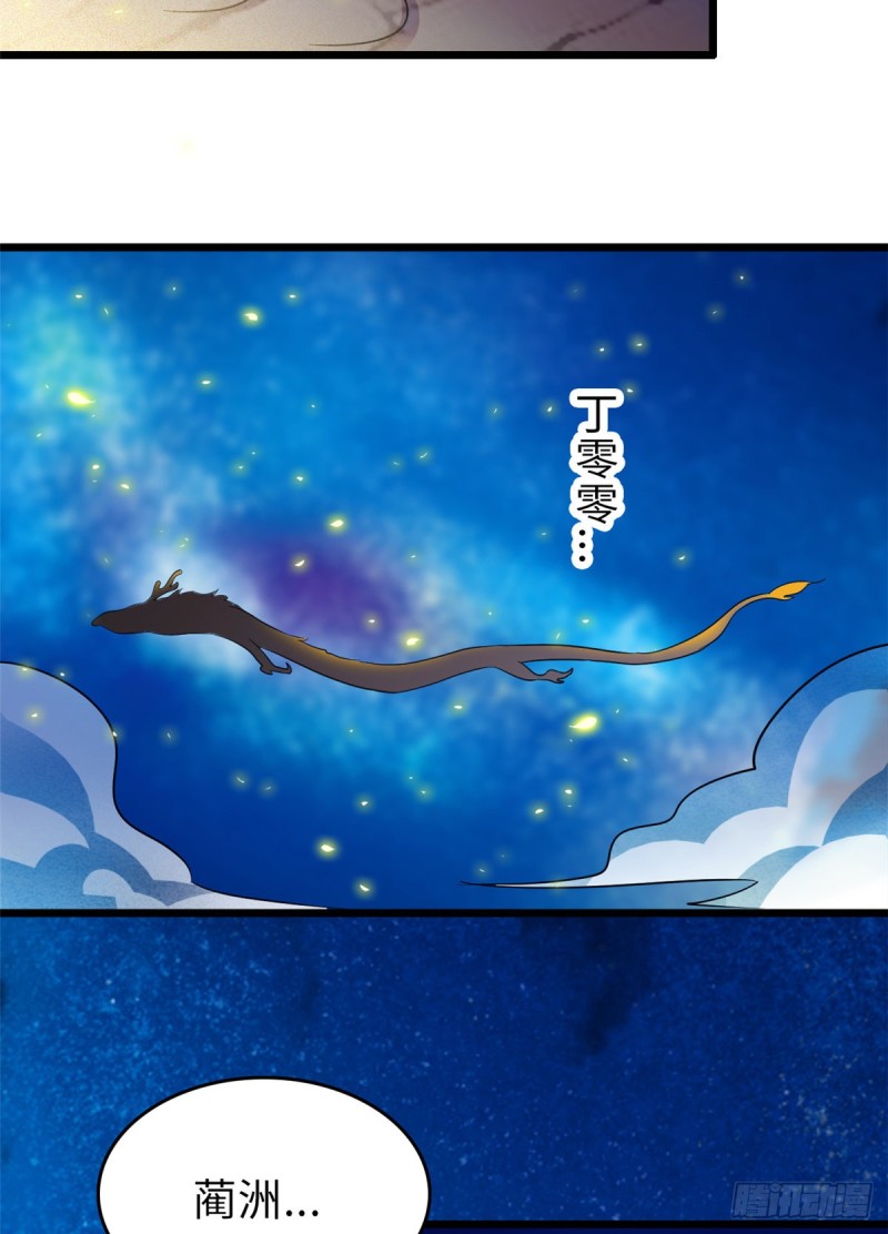 072 你变成金色了呀！59