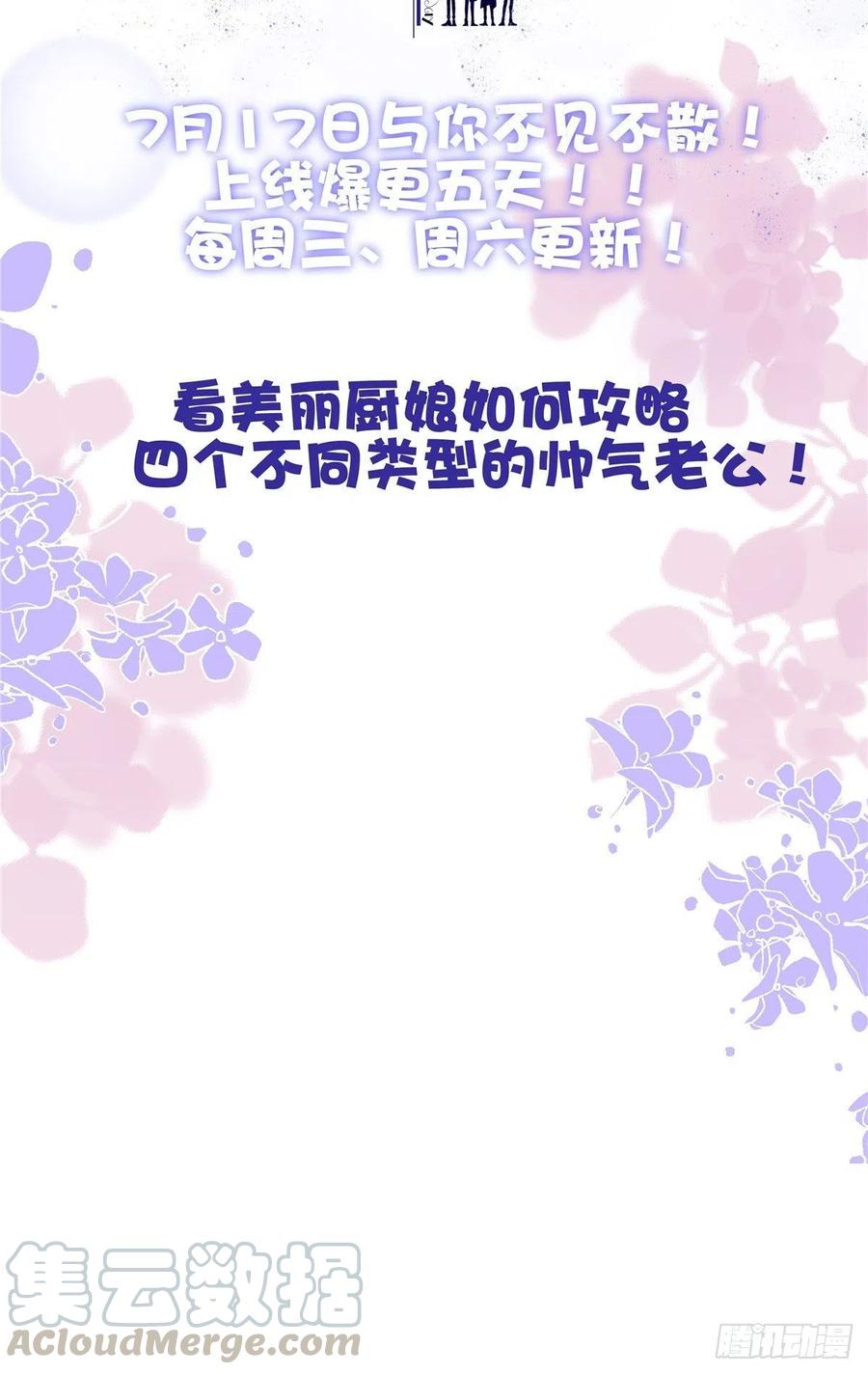 126 小狐狸要闹春51