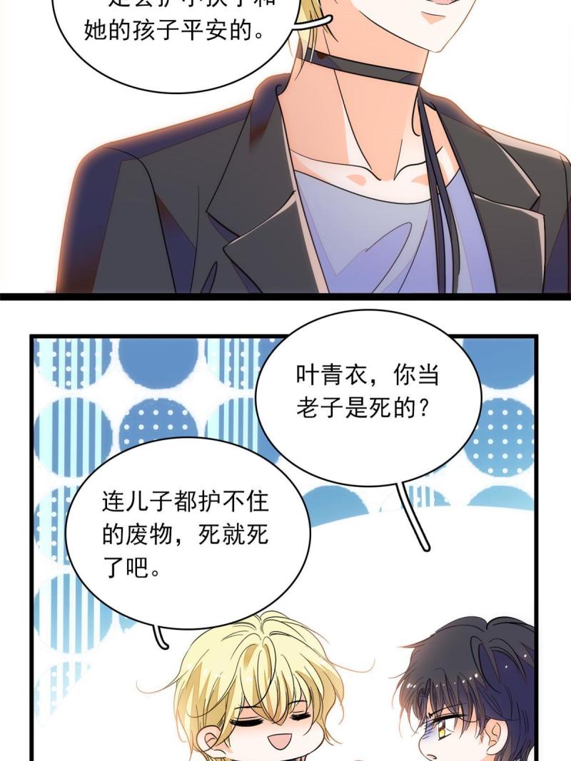221 蔺妈暴走了！28