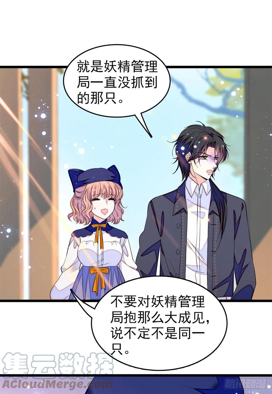 161 可疑的半妖28