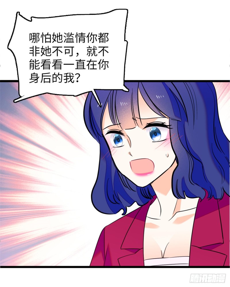 113 竟然色诱蔺洲？33
