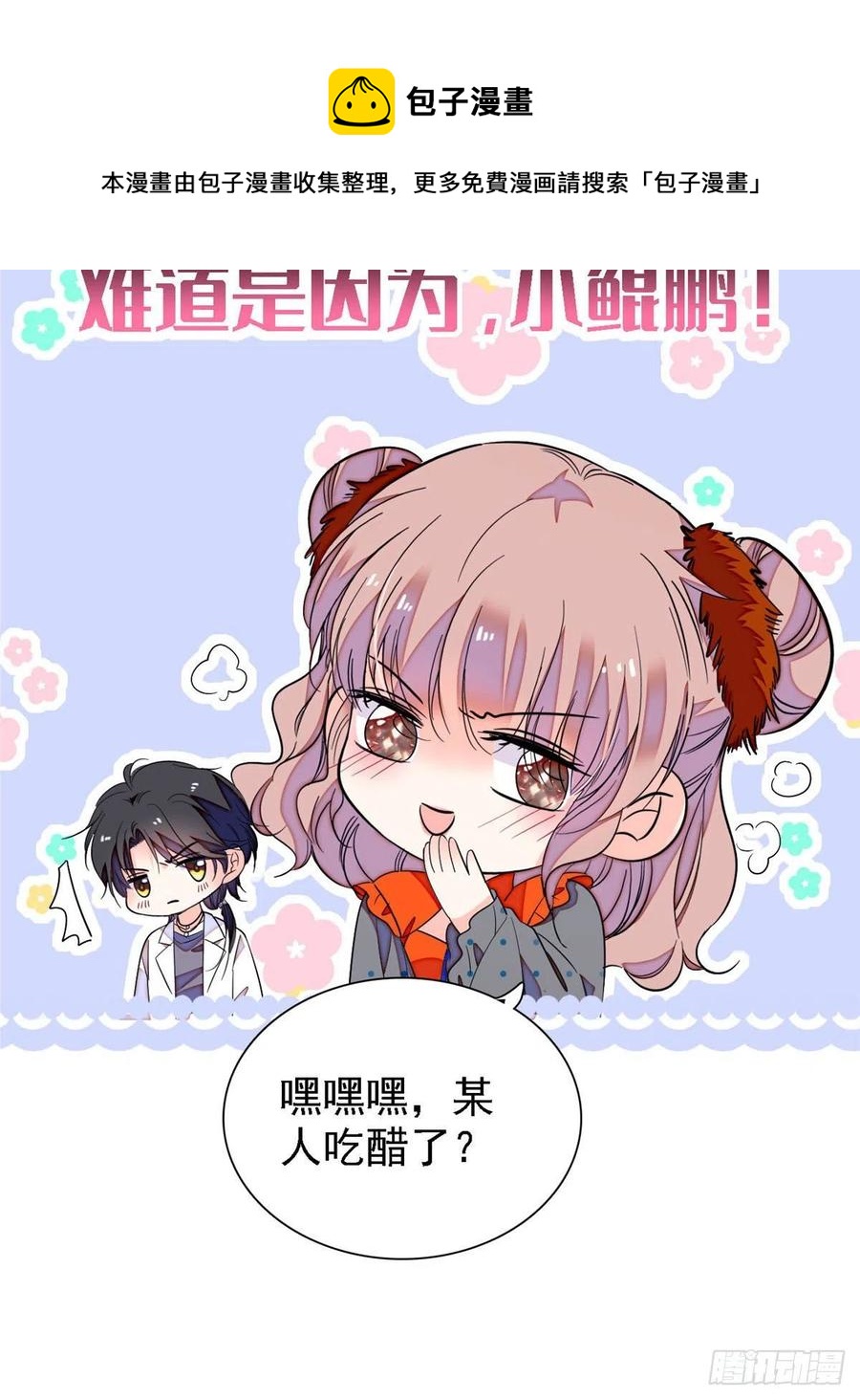 147 小扶予偷晴被抓？23