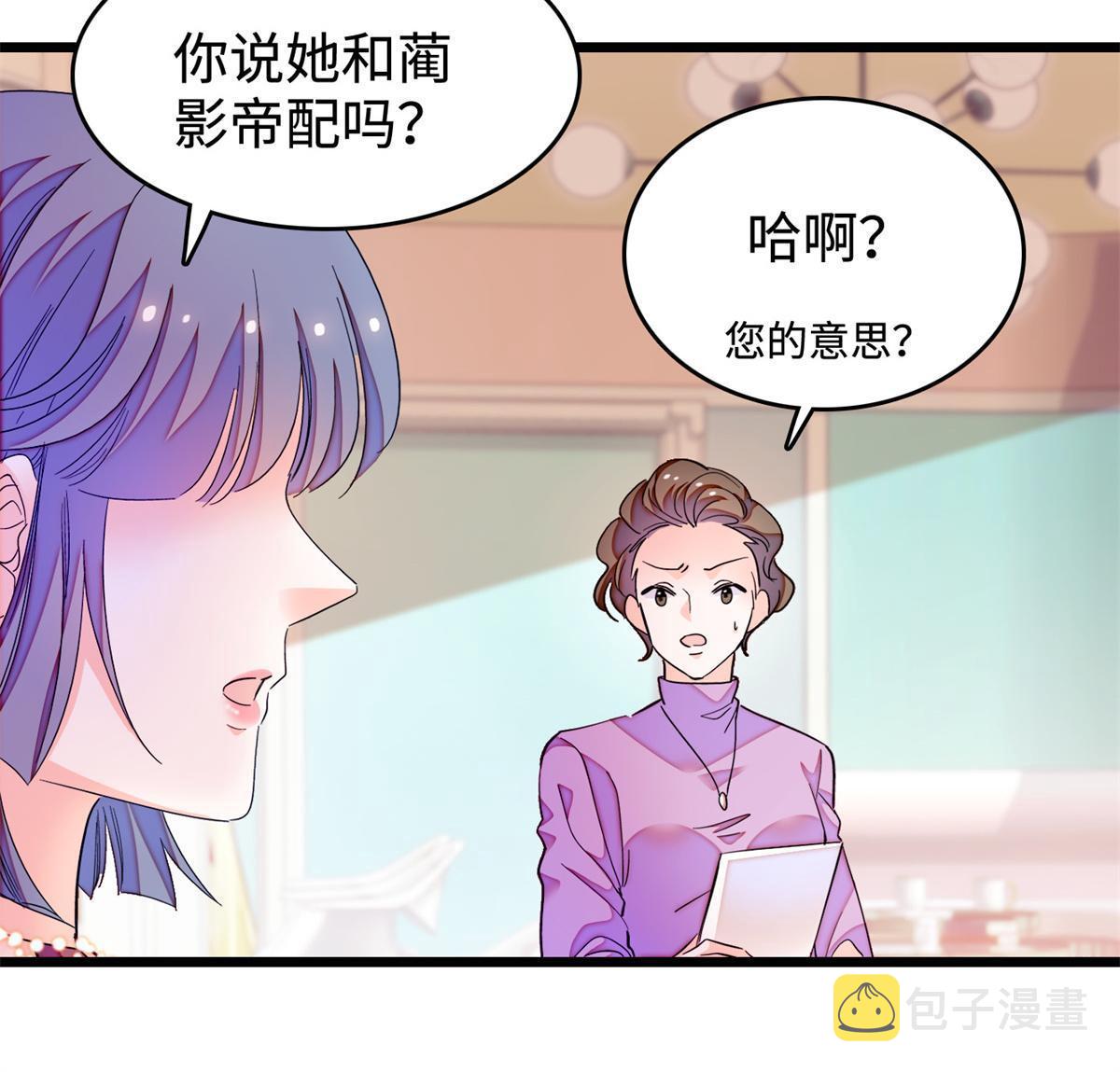 259 蔺洲的第一个女人出现？5