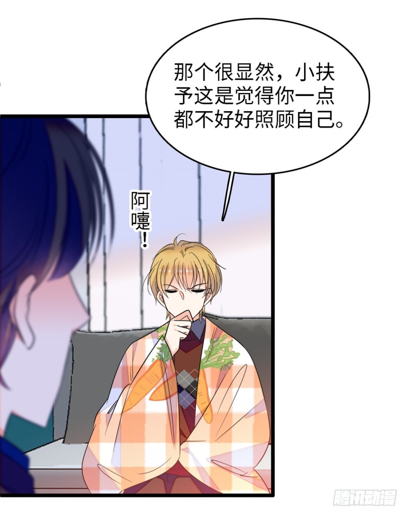 071 蔺洲就是个恋爱杀手！45