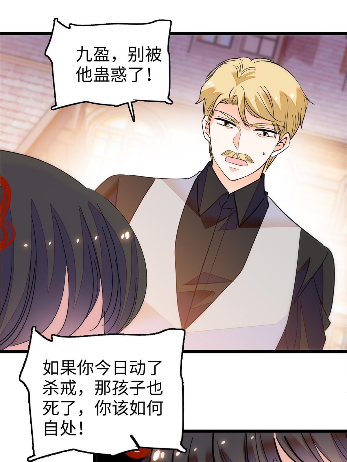 235谢九盈的愤怒42