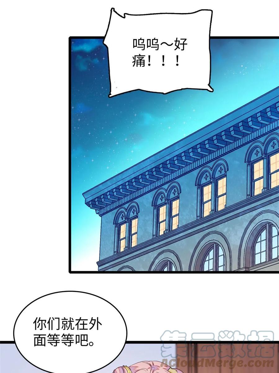 207 白泽要去父留子？33