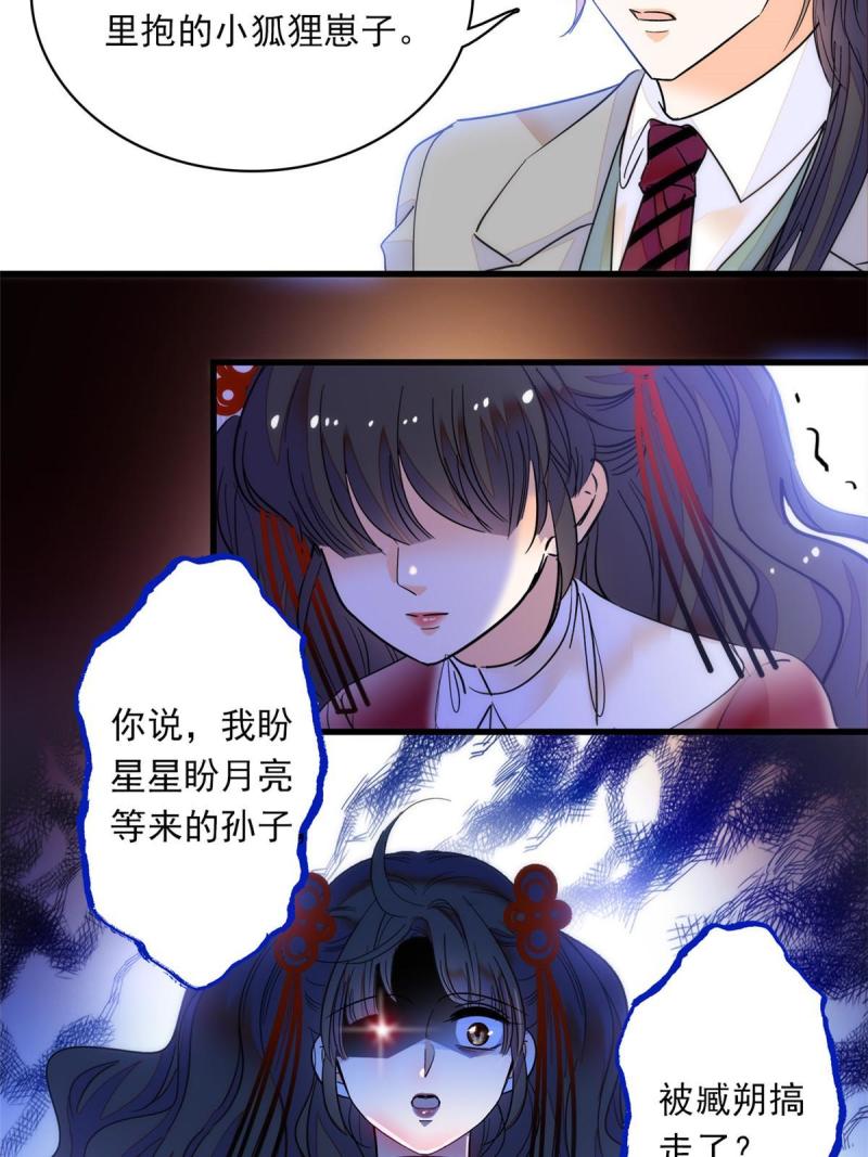 221 蔺妈暴走了！11