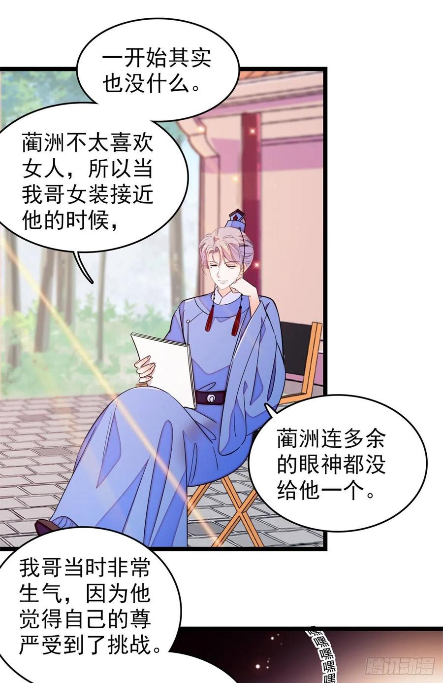 174 竟然要把裴溯配给蔺洲？32