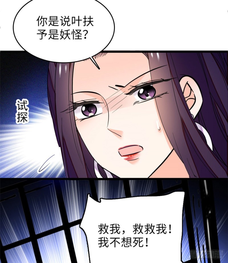 055 叶扶予落海17
