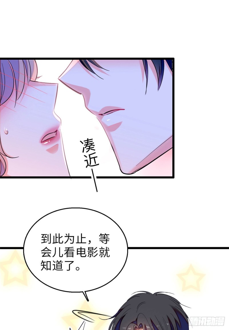 062 我的眼里只有你18