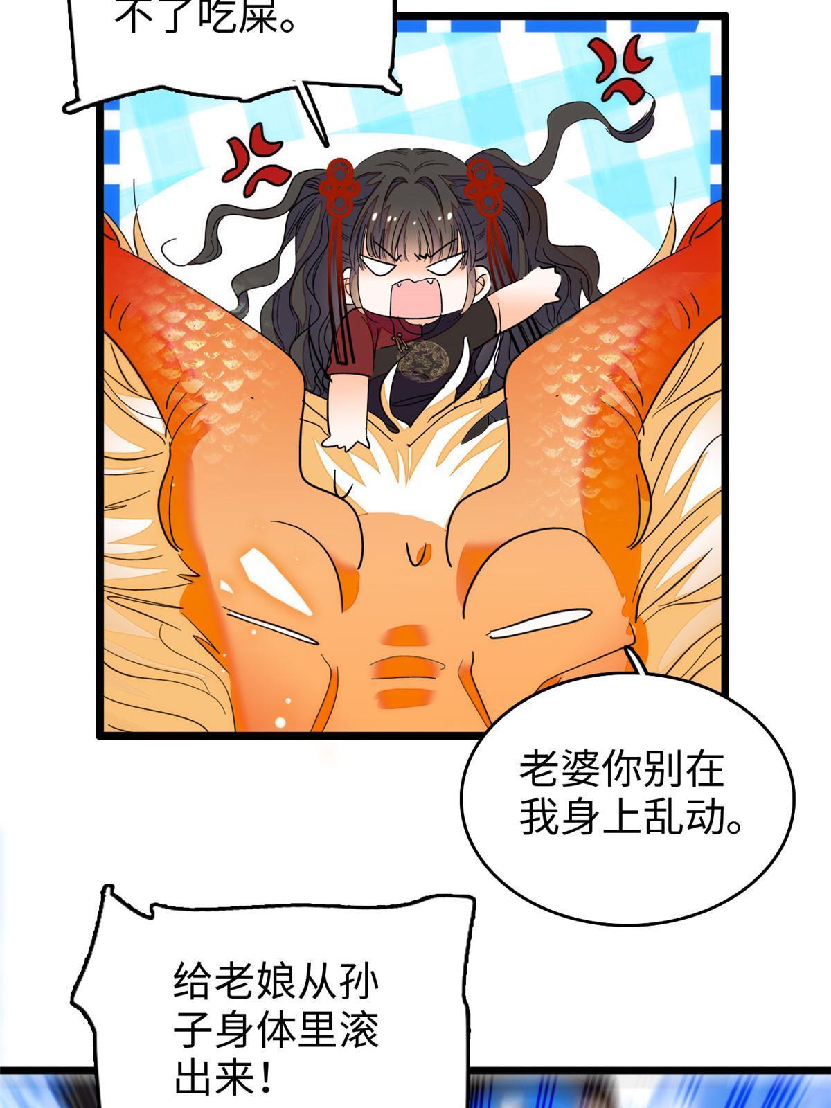 235谢九盈的愤怒16