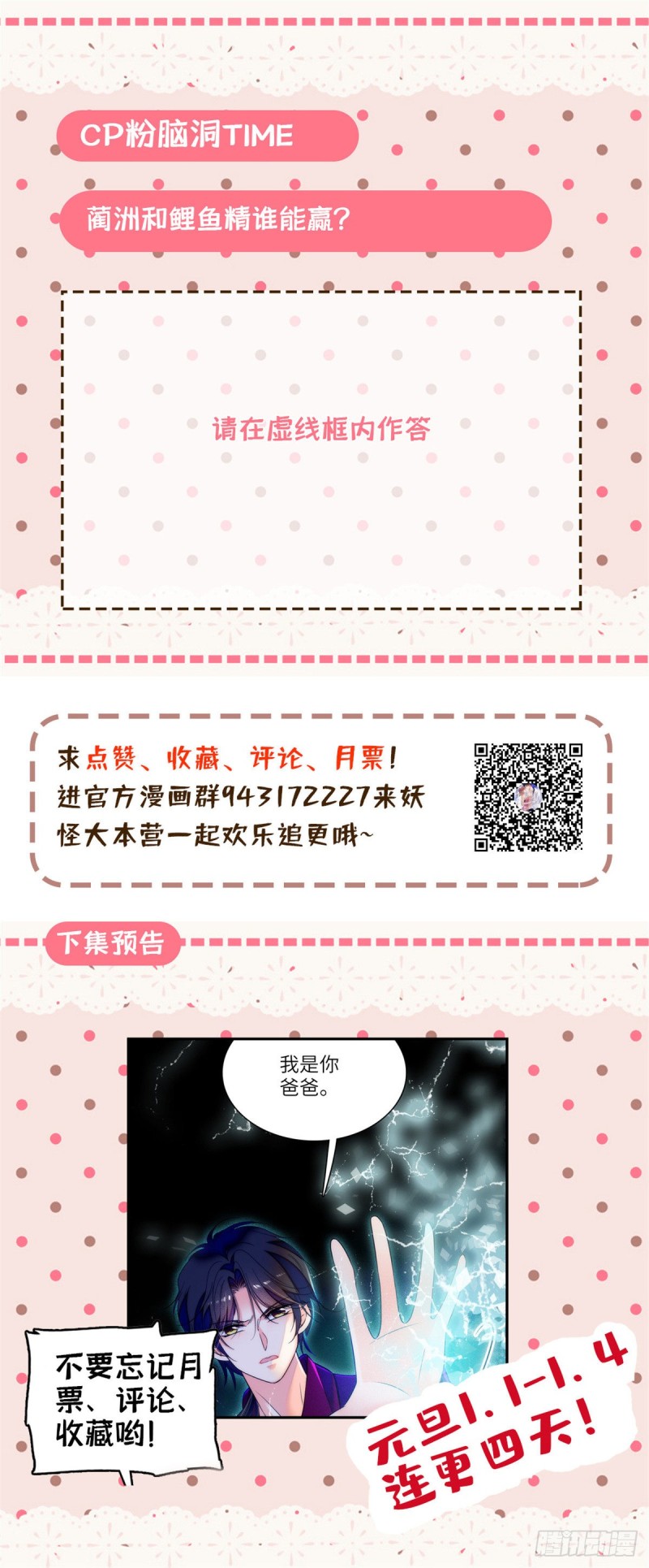 056 和鱼头汤二人世界？！60