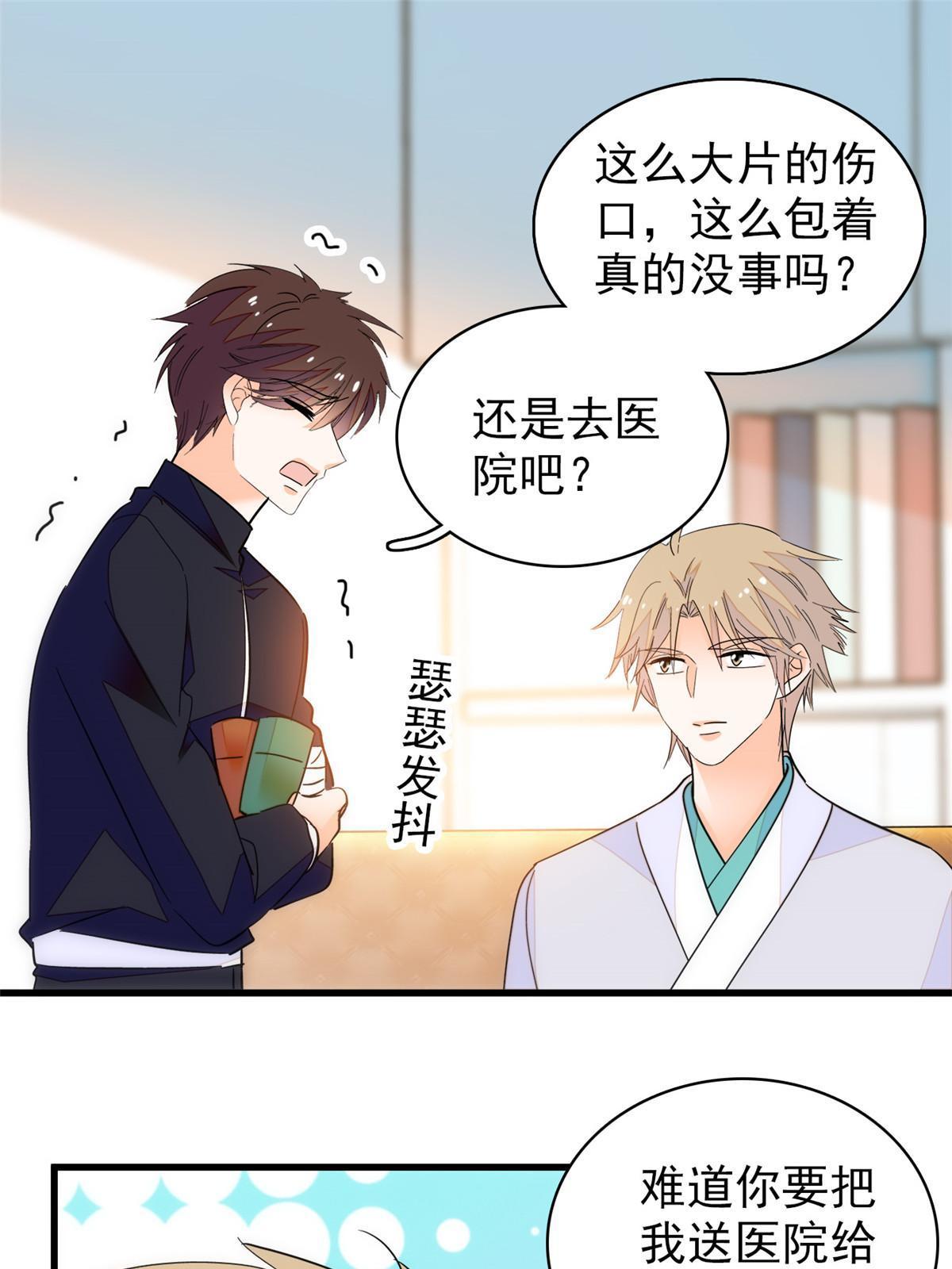 226大家都是妖怪吗？！33