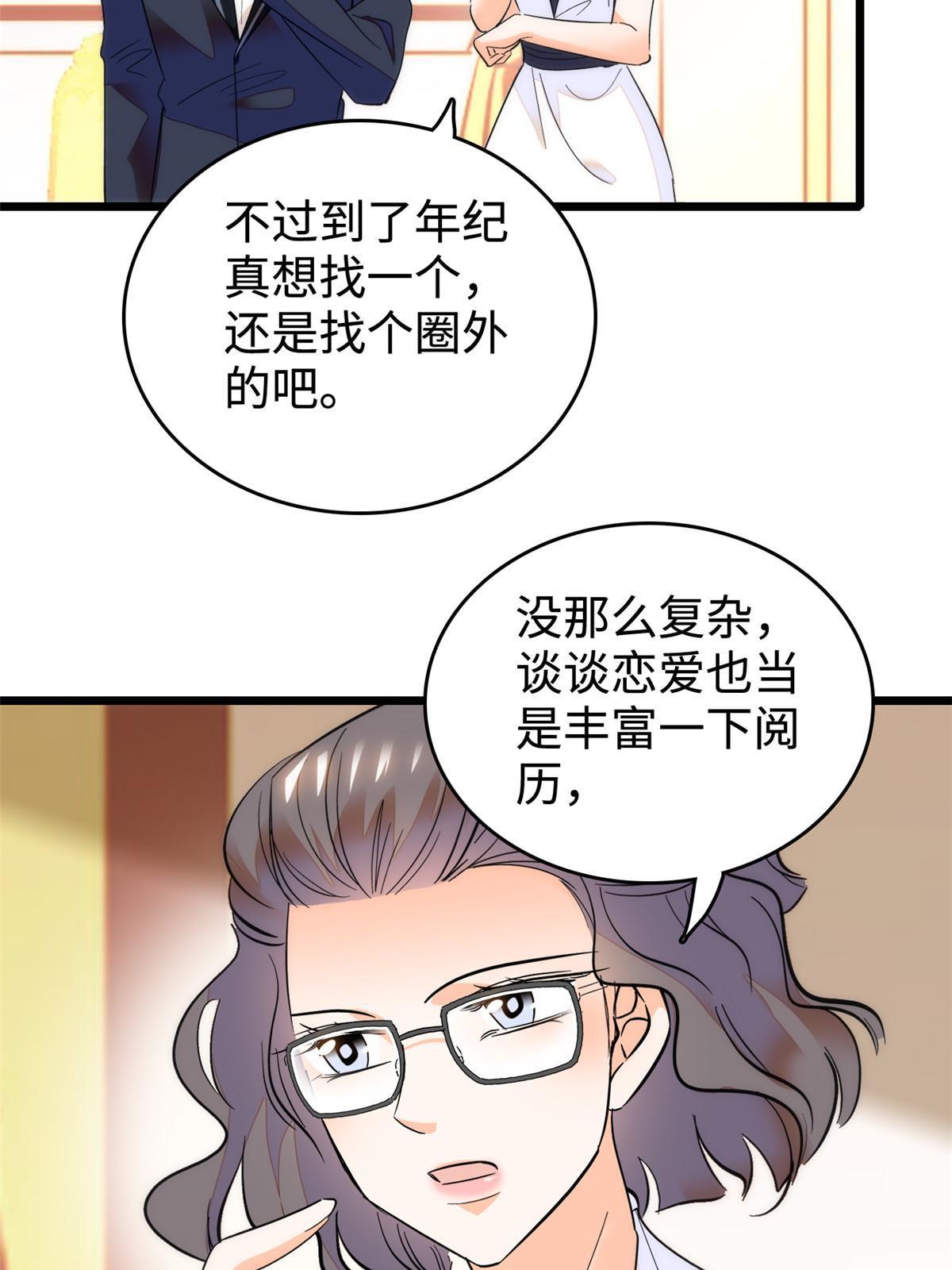 253 最佳女主角——叶扶予48