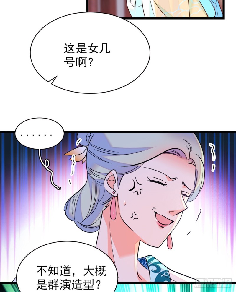 094 神秘影帝出现！12