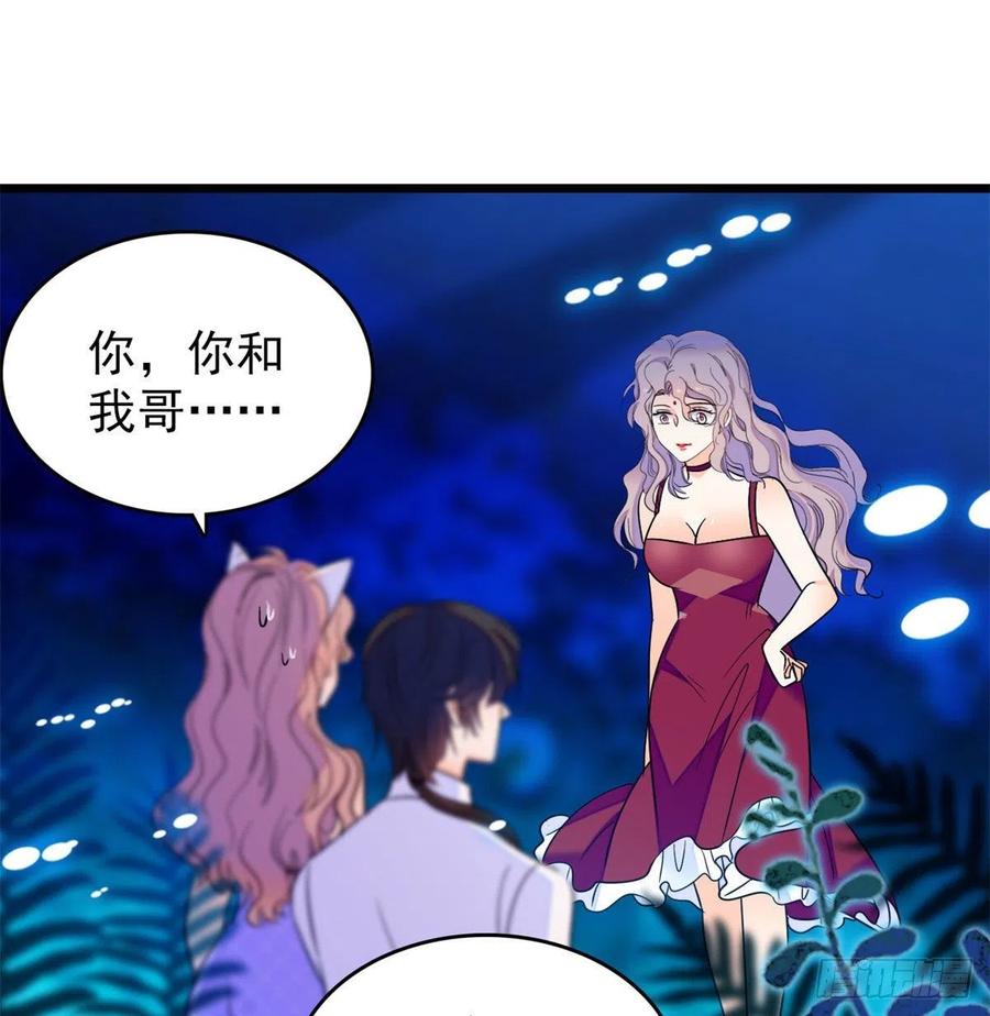 124 叶青衣女朋友？44