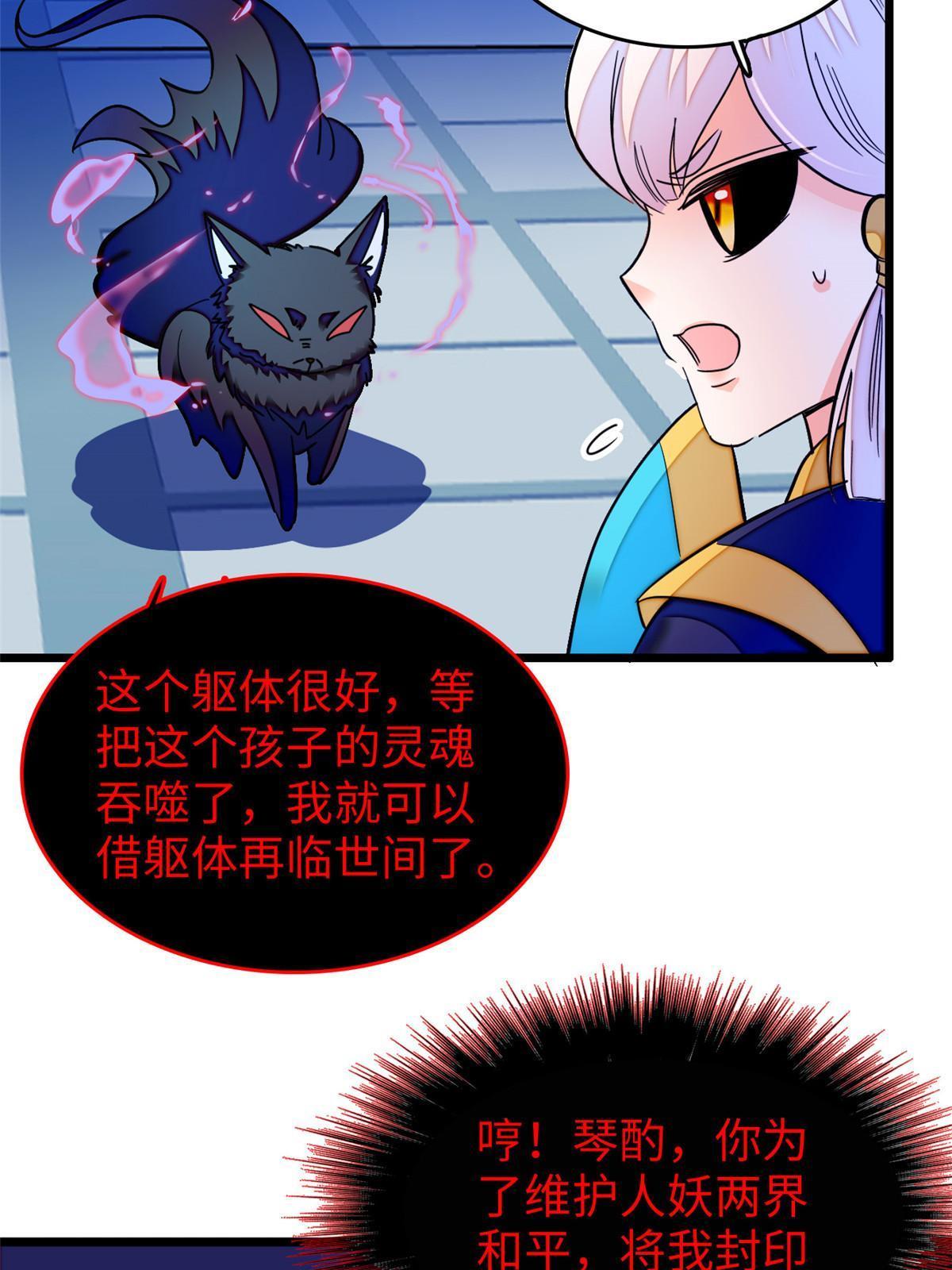 236小黑狐的危机52