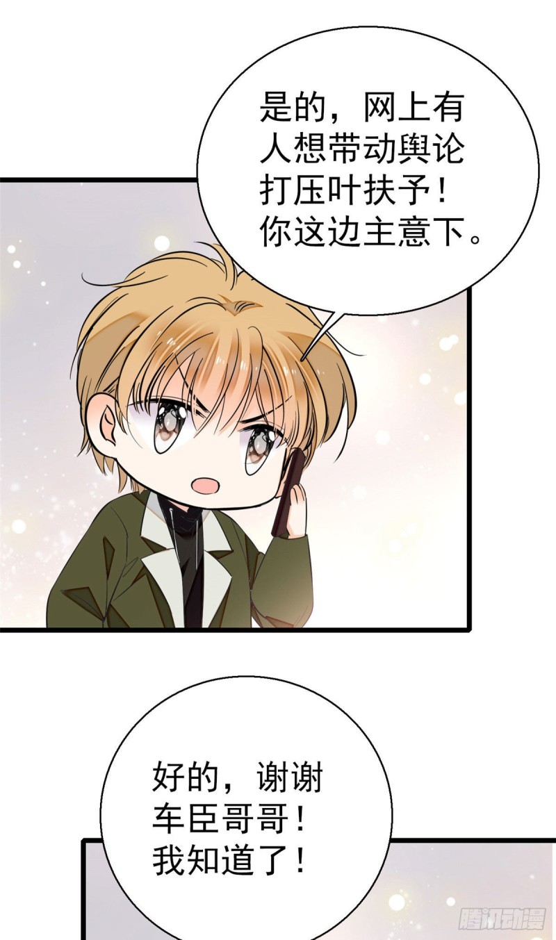 024 你不是说我使不出全力吗32