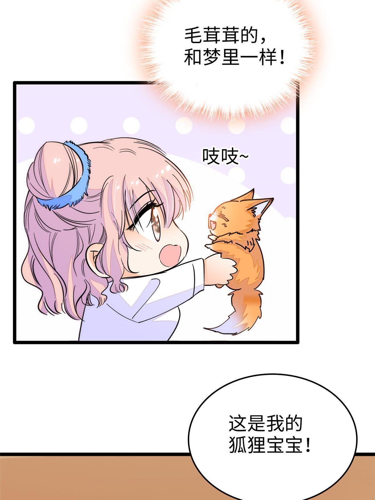 233小龙崽不会龙叫？36