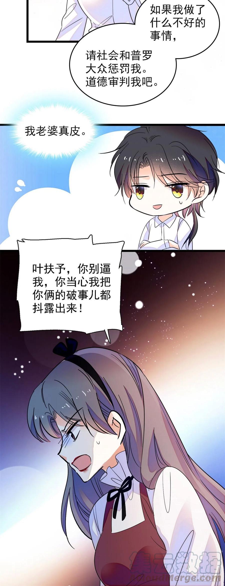 137 十年前的秘密28