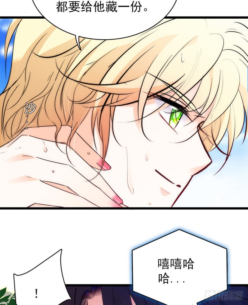 099 裴影帝的告白27