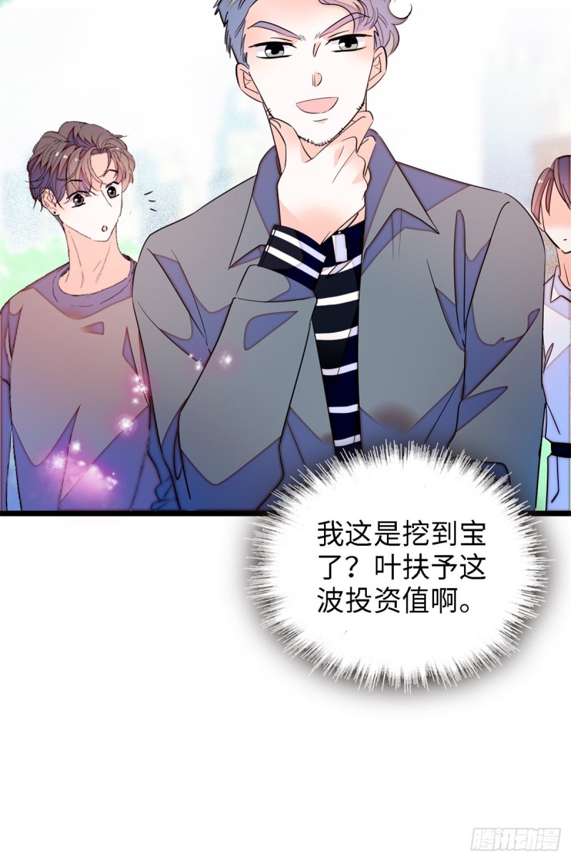 154 星光典礼，昼夜出征！9