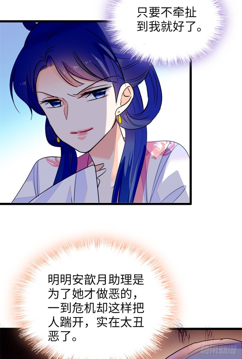 119 想装白莲花？我偏不让38