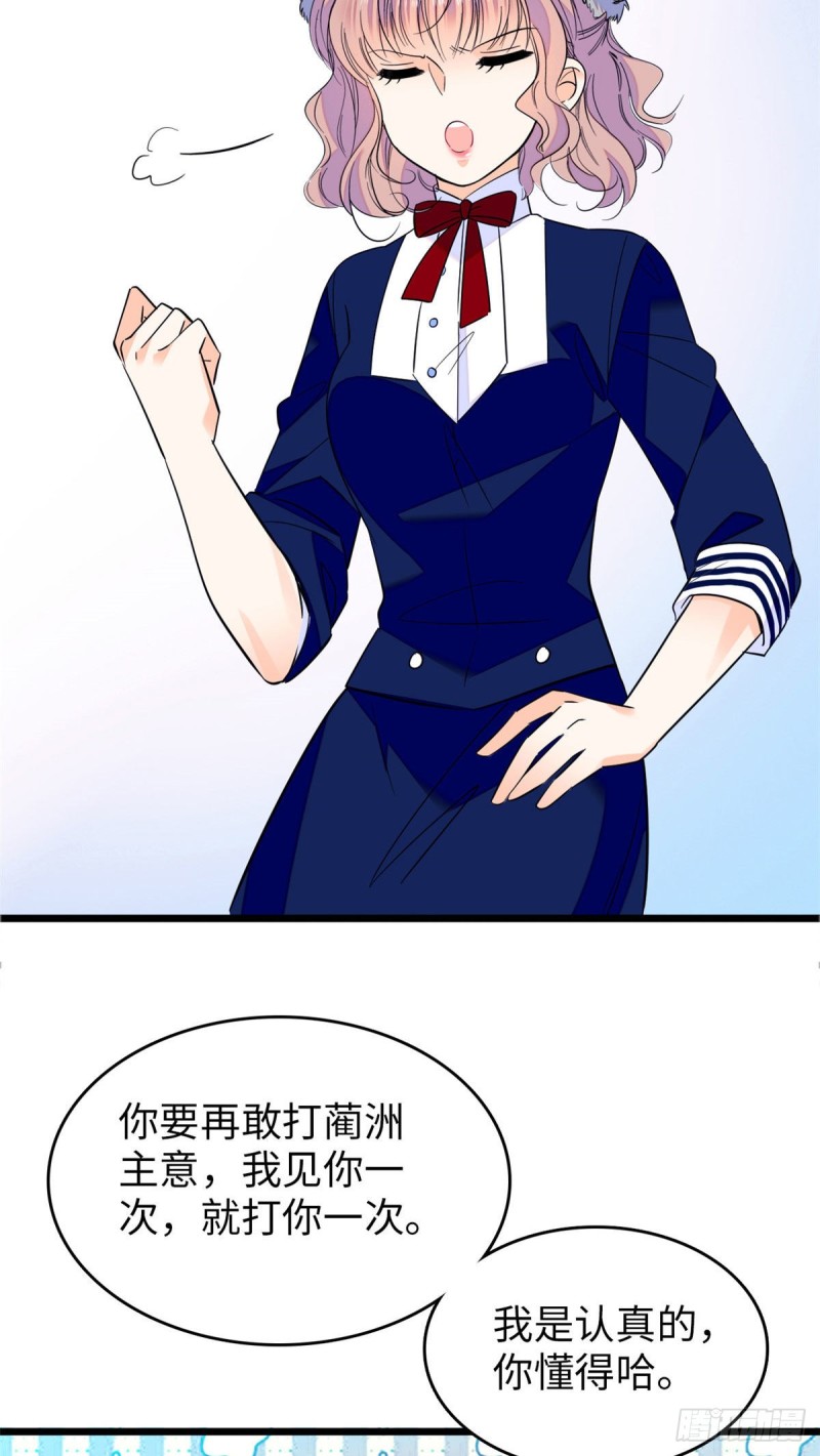 114 别动我男人！11
