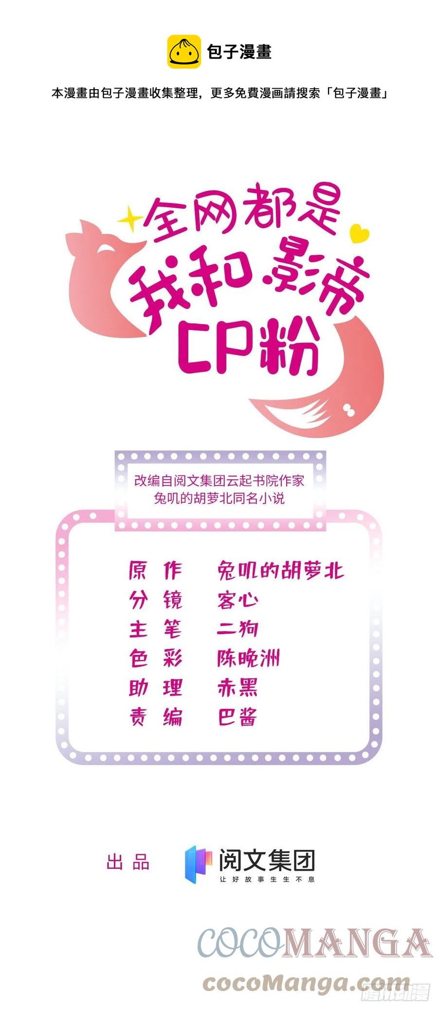 183 要和蔺洲上恋爱综艺？0