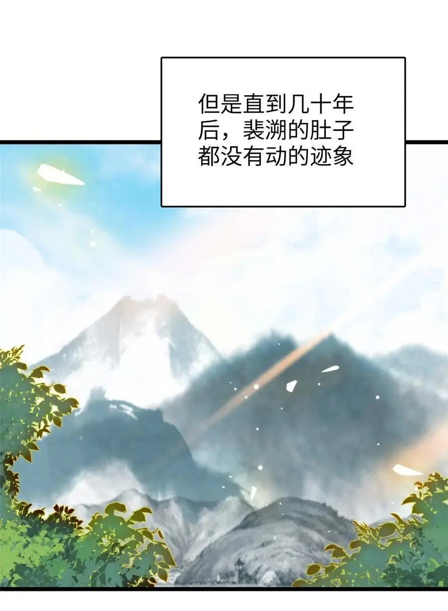 269 真的怀了呢！40