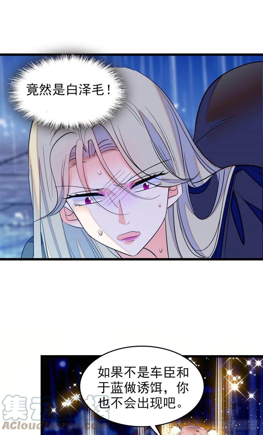 168小扶予终于公开我们的名分39