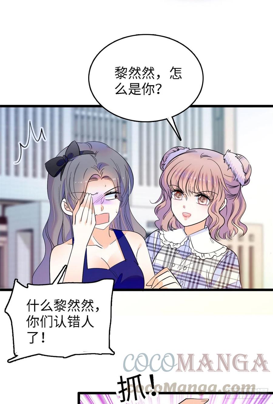 141 我要你的脸！12
